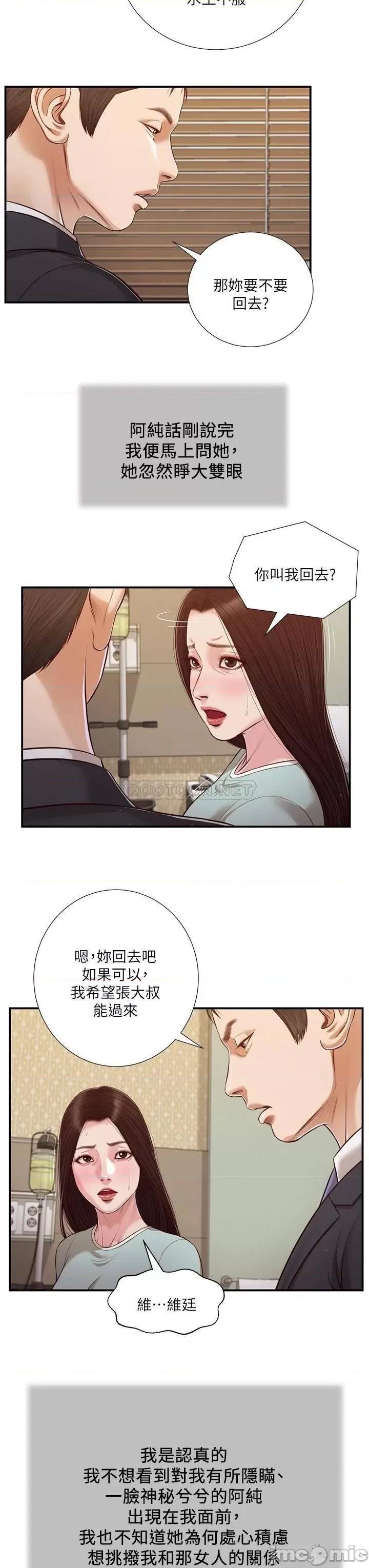 小妾 小妾113 第15页