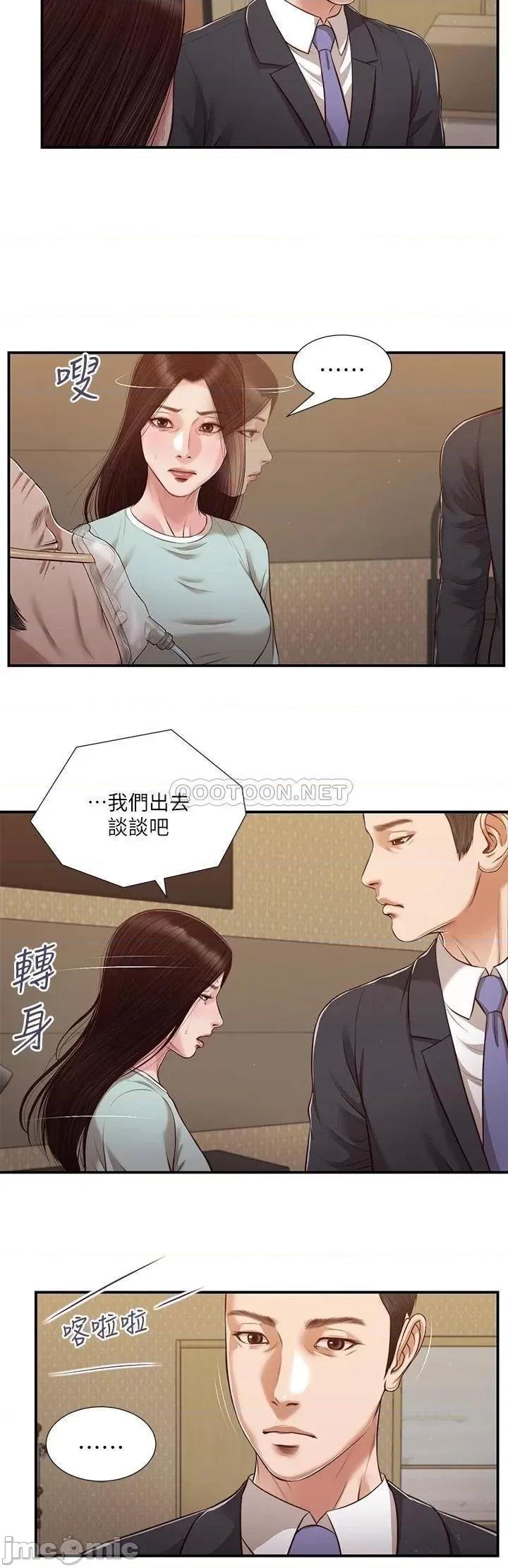 小妾 小妾113 第17页