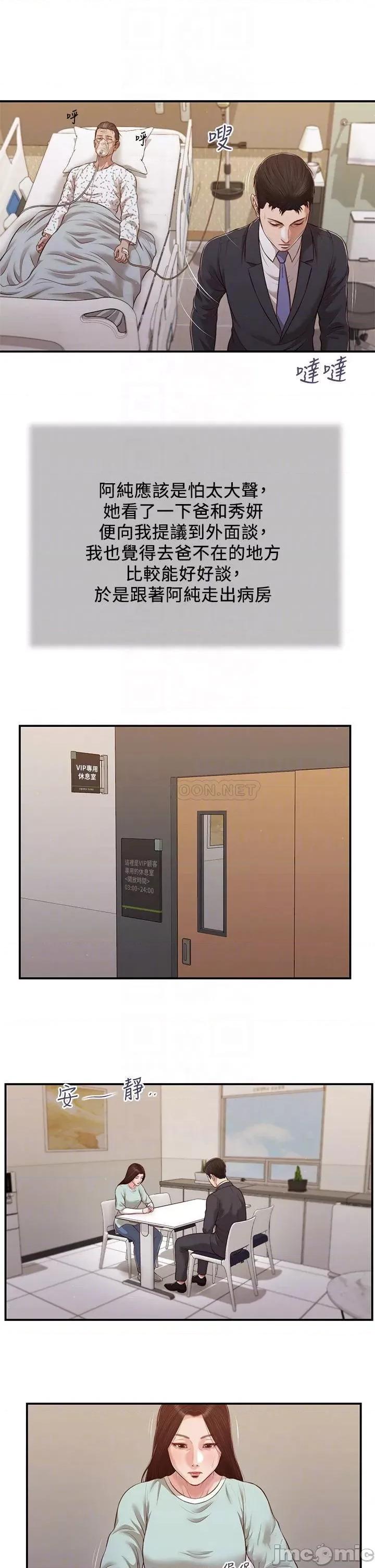 小妾 小妾113 第18页