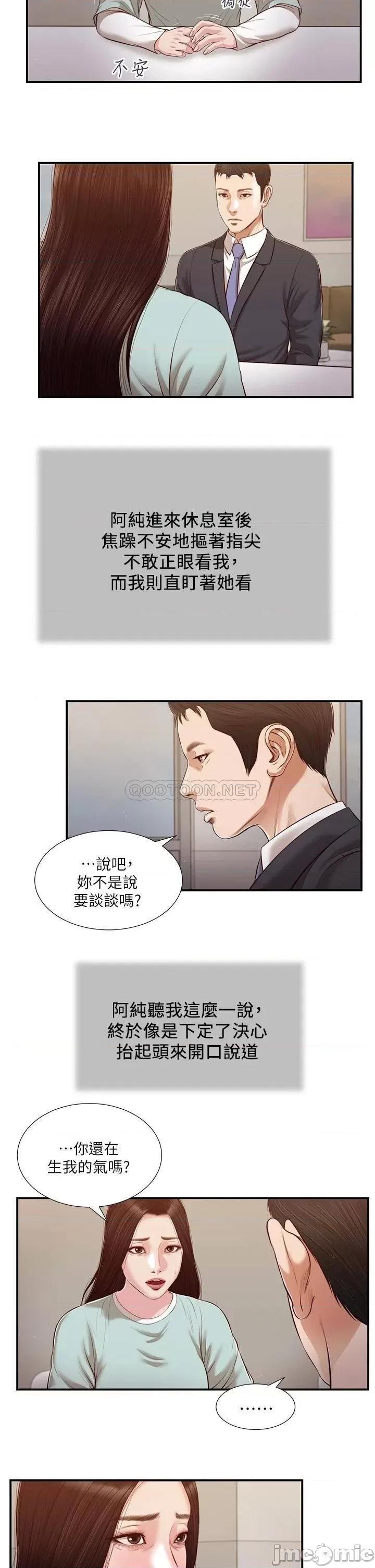 小妾 小妾113 第19页