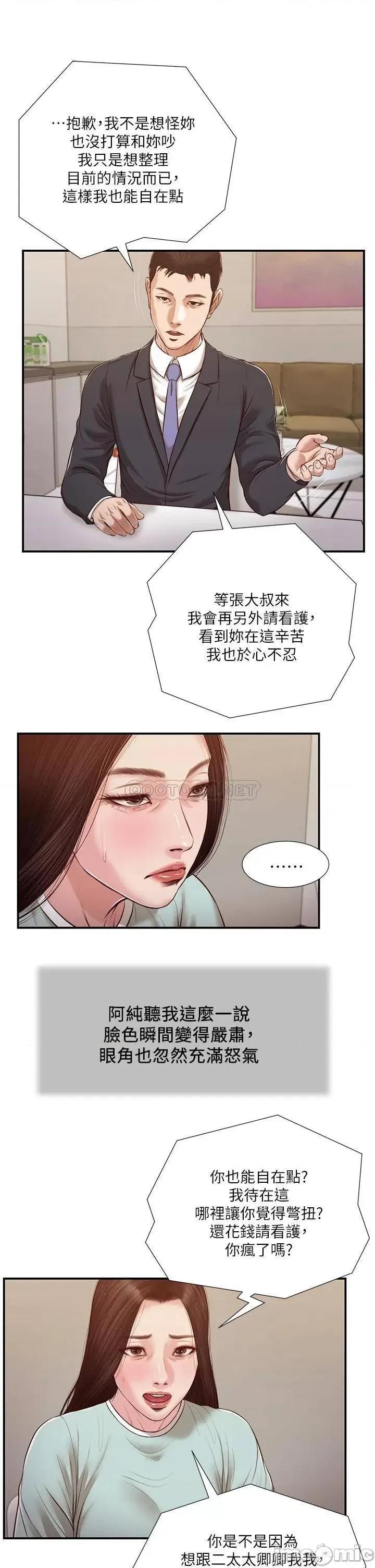 小妾 小妾114 第2页