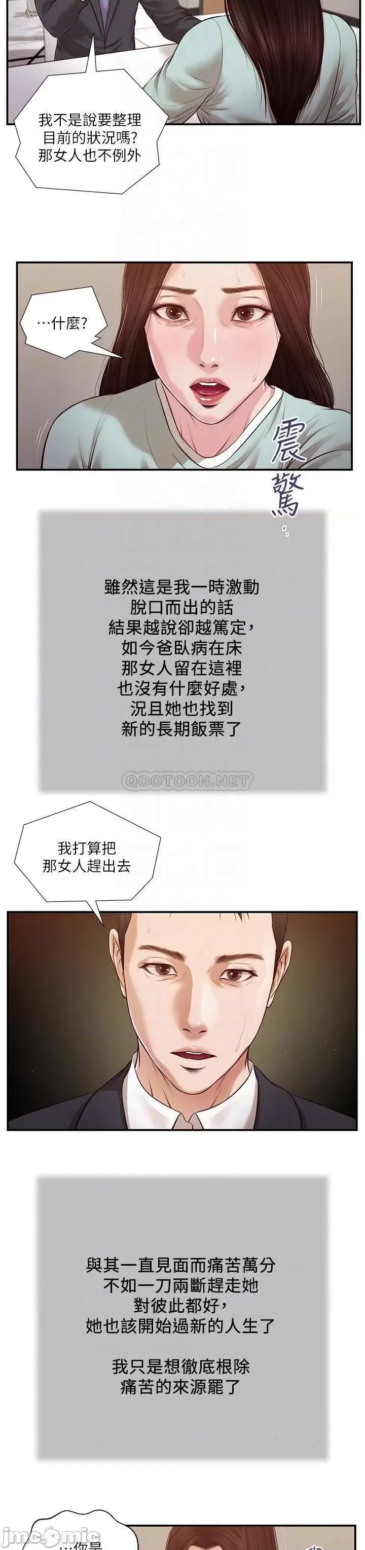 小妾 小妾114 第4页