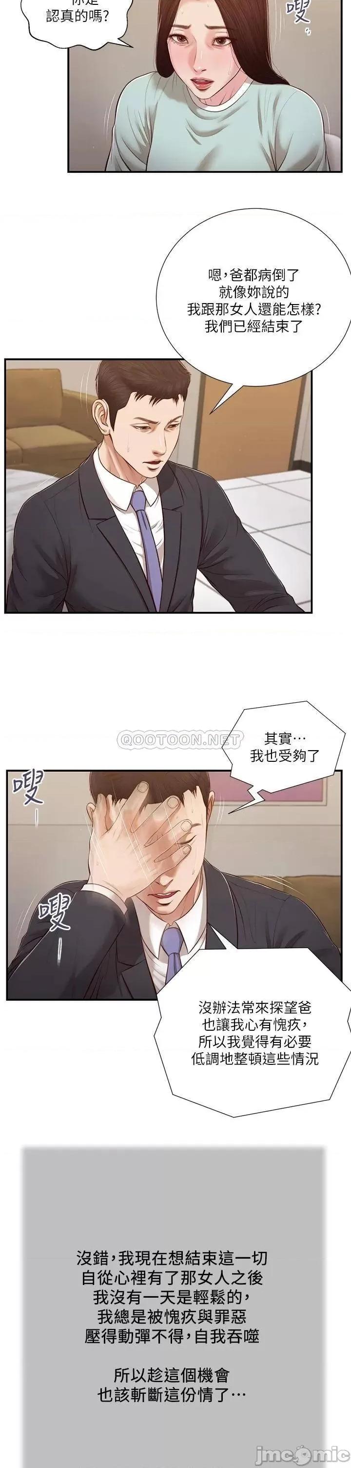 小妾 小妾114 第5页