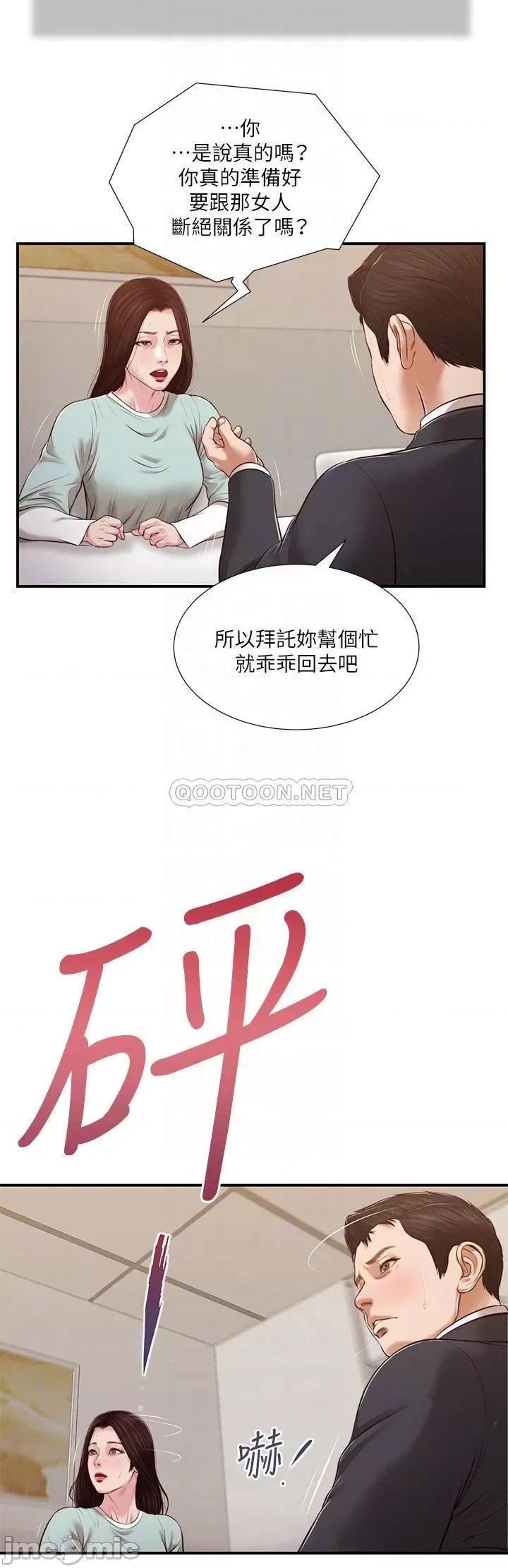 小妾 小妾114 第6页
