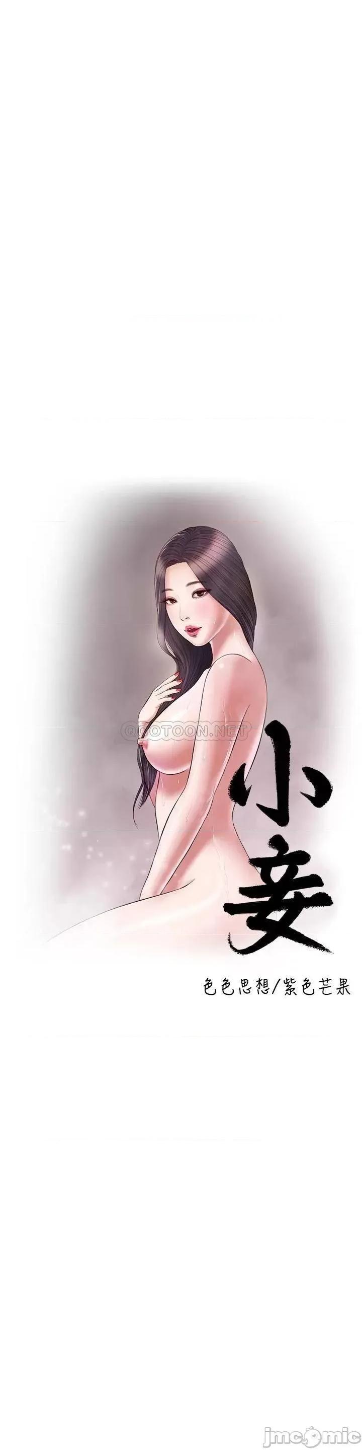 小妾 小妾114 第7页