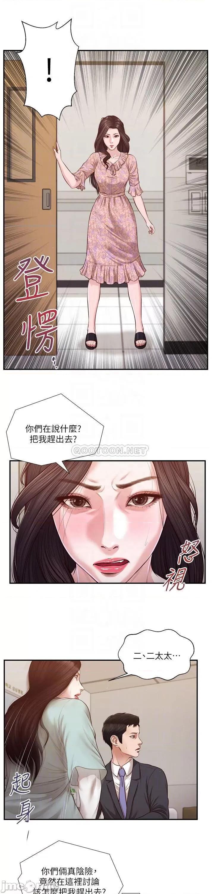 小妾 小妾114 第8页