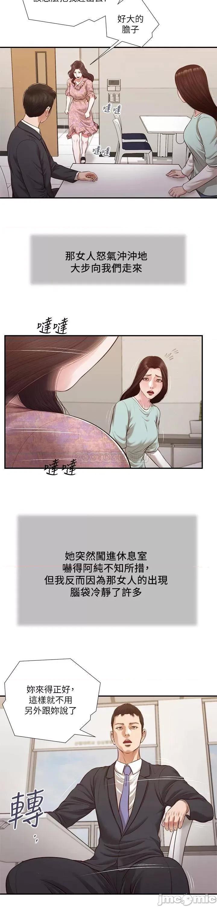 小妾 小妾114 第9页