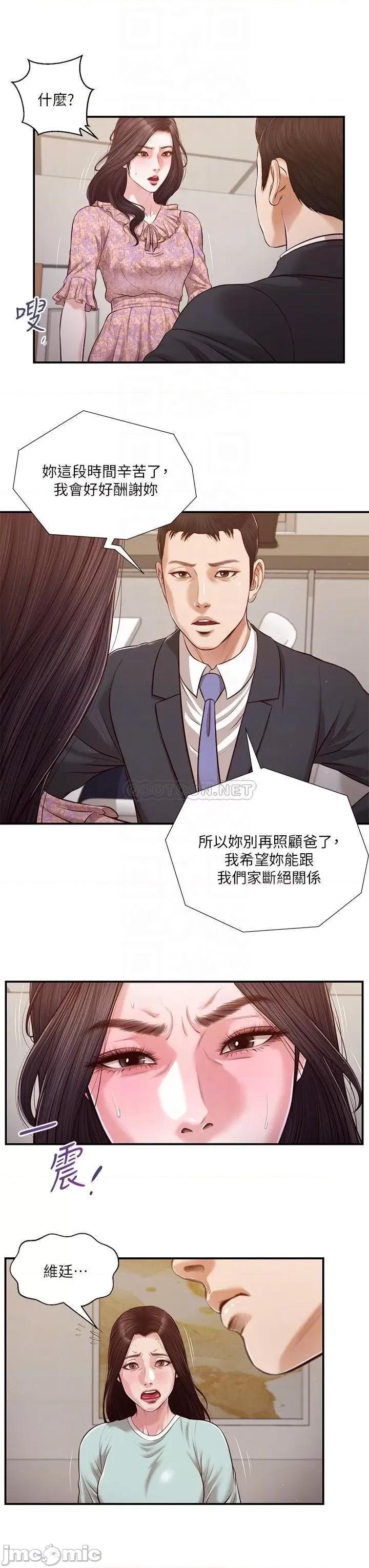 小妾 小妾114 第10页