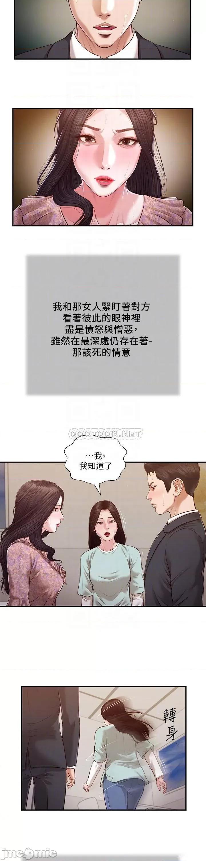 小妾 小妾114 第16页