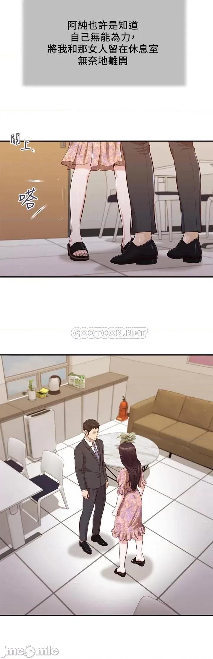 小妾 小妾114 第17页