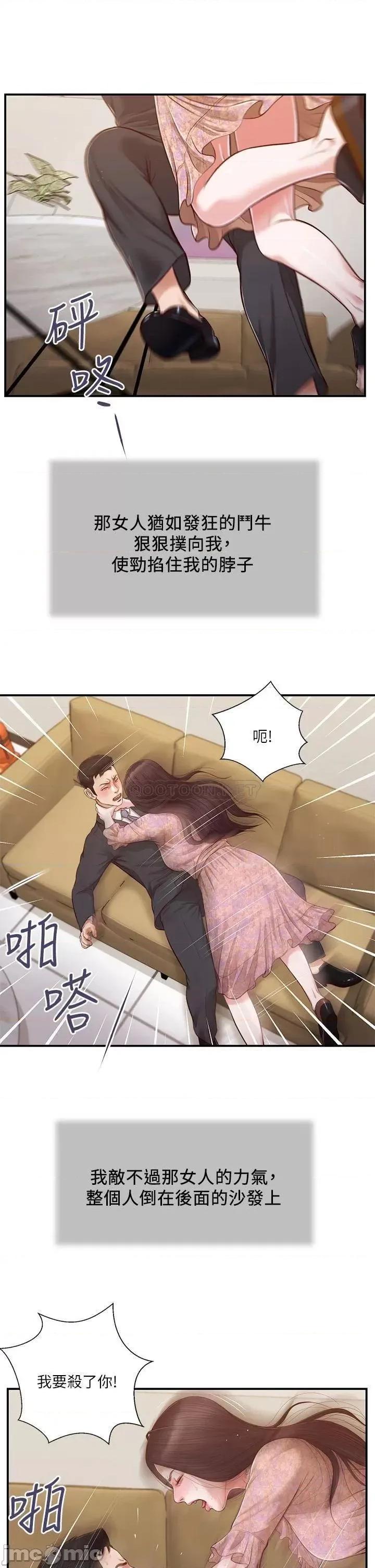 小妾 小妾114 第21页