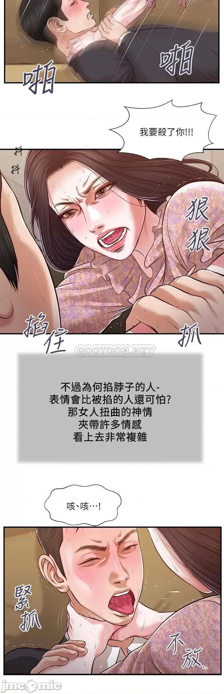 小妾 小妾114 第22页