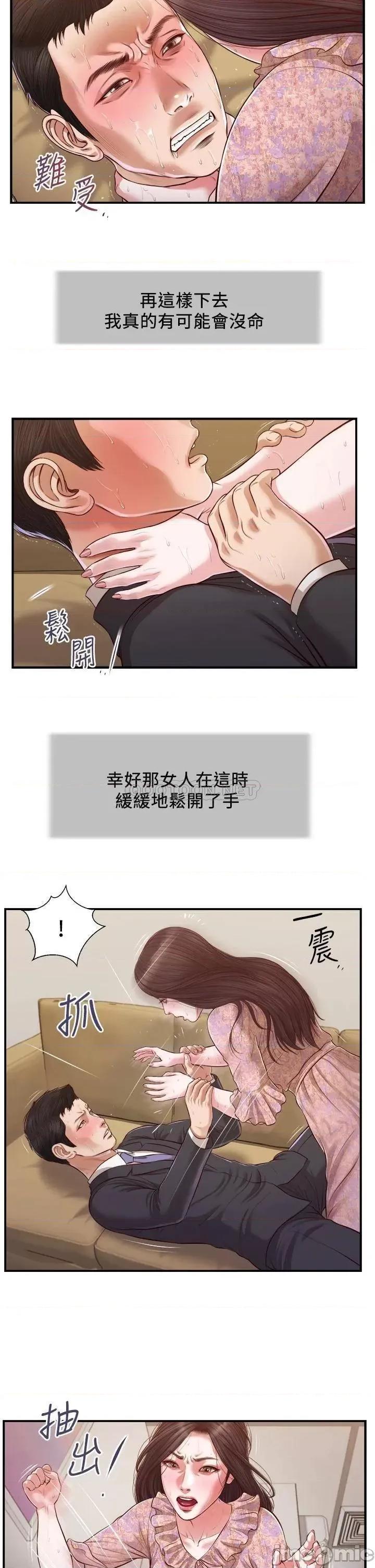 小妾 小妾115 第3页