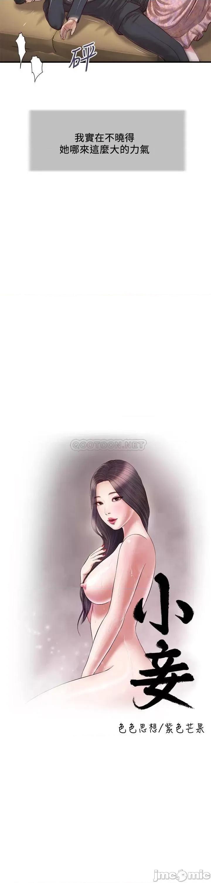 小妾 小妾115 第5页