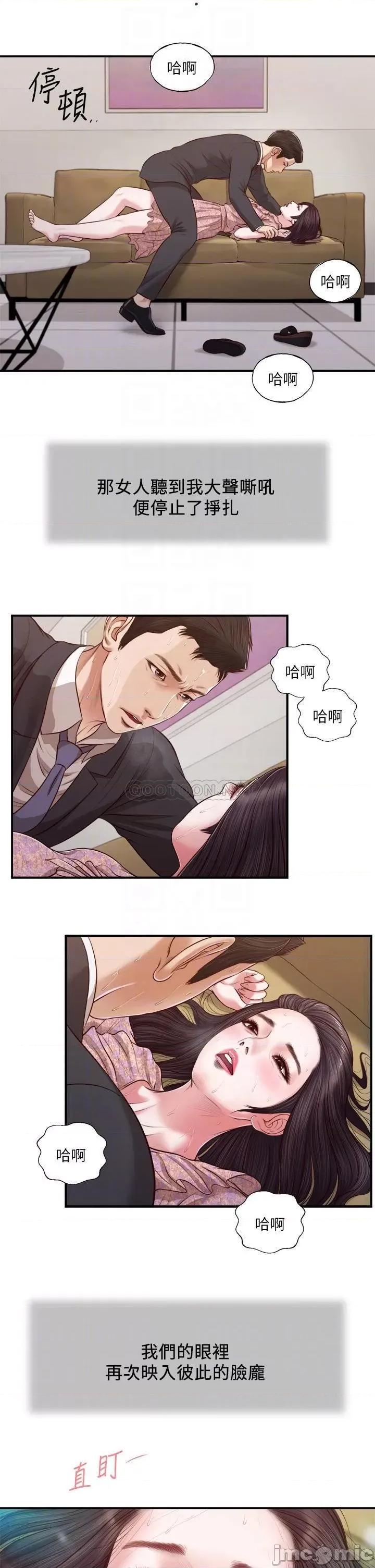 小妾 小妾115 第8页