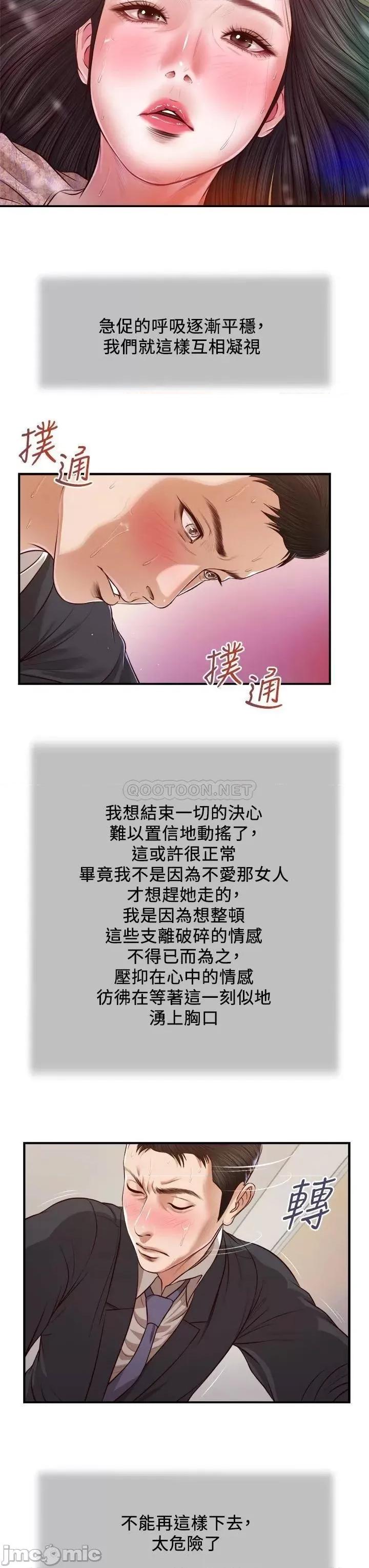 小妾 小妾115 第9页