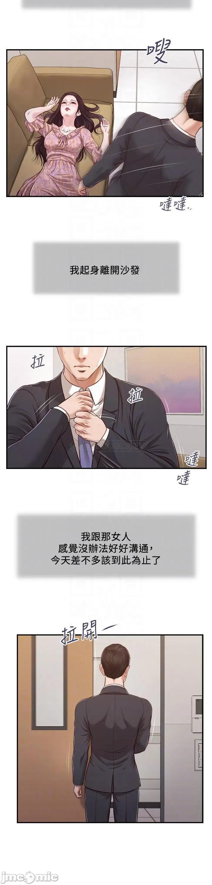小妾 小妾115 第10页