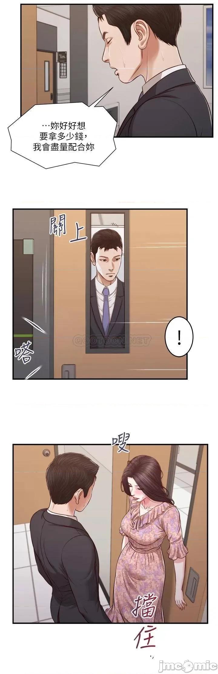 小妾 小妾115 第11页