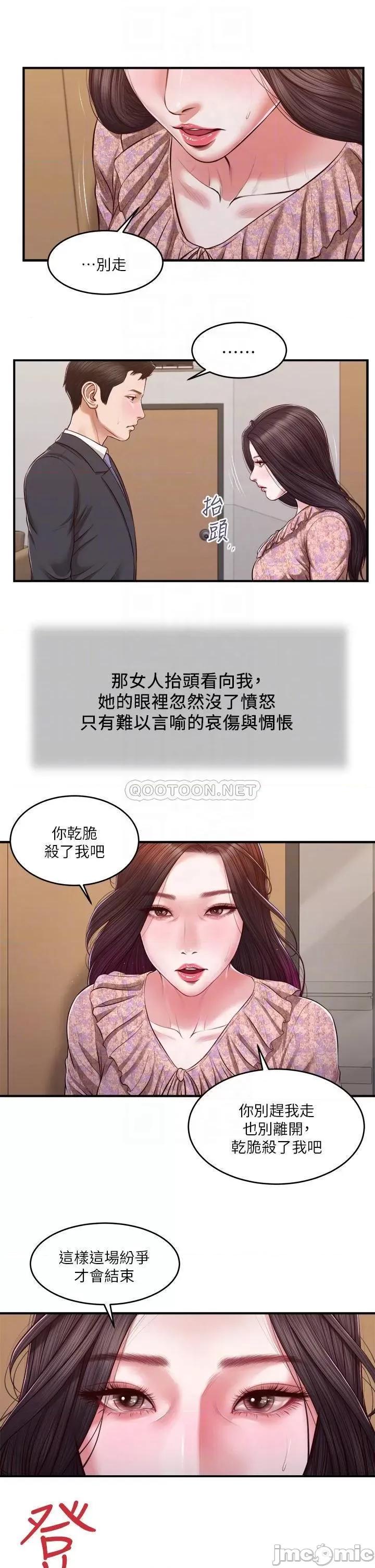 小妾 小妾115 第12页