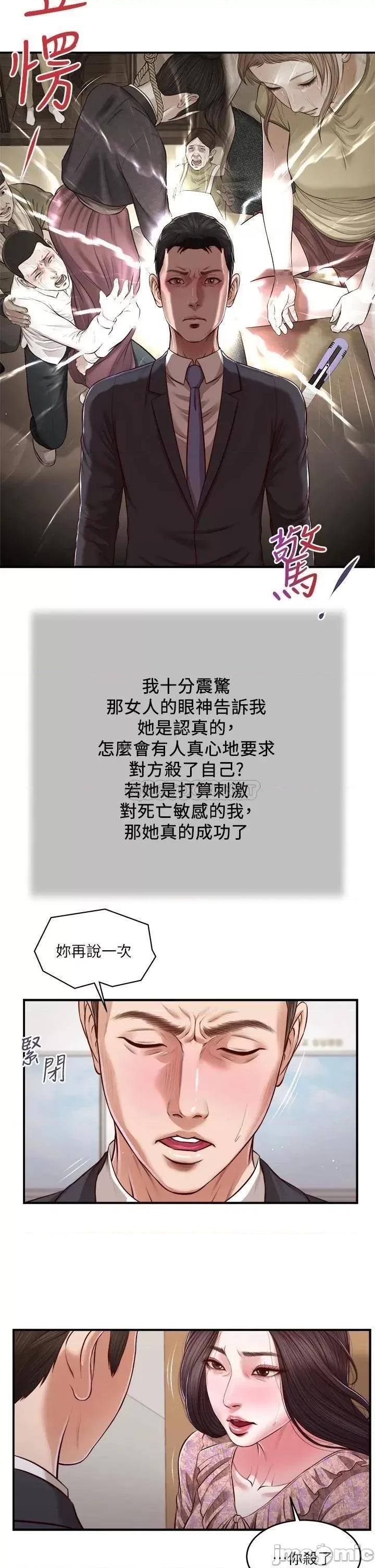 小妾 小妾115 第13页