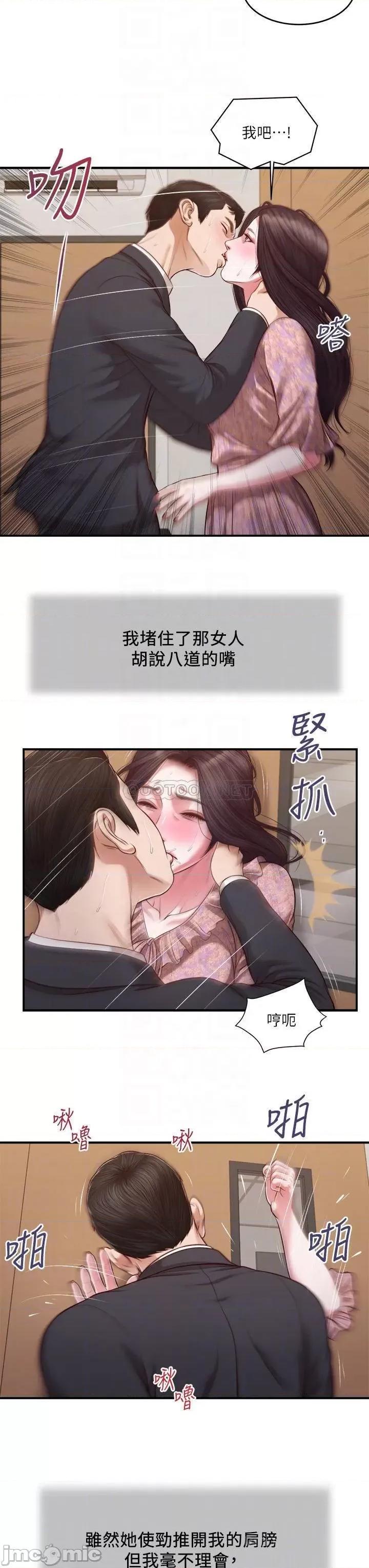 小妾 小妾115 第14页