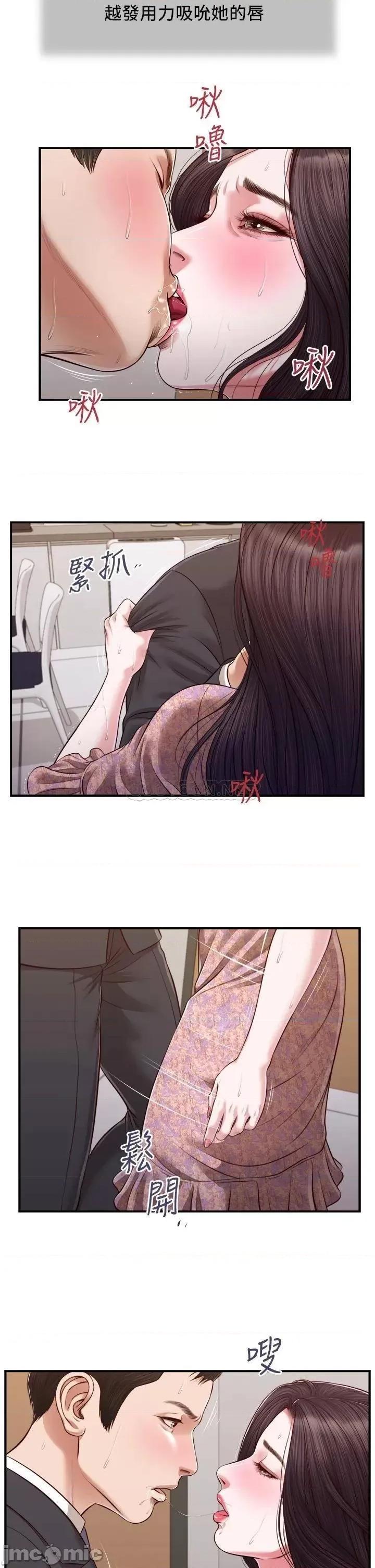 小妾 小妾115 第15页