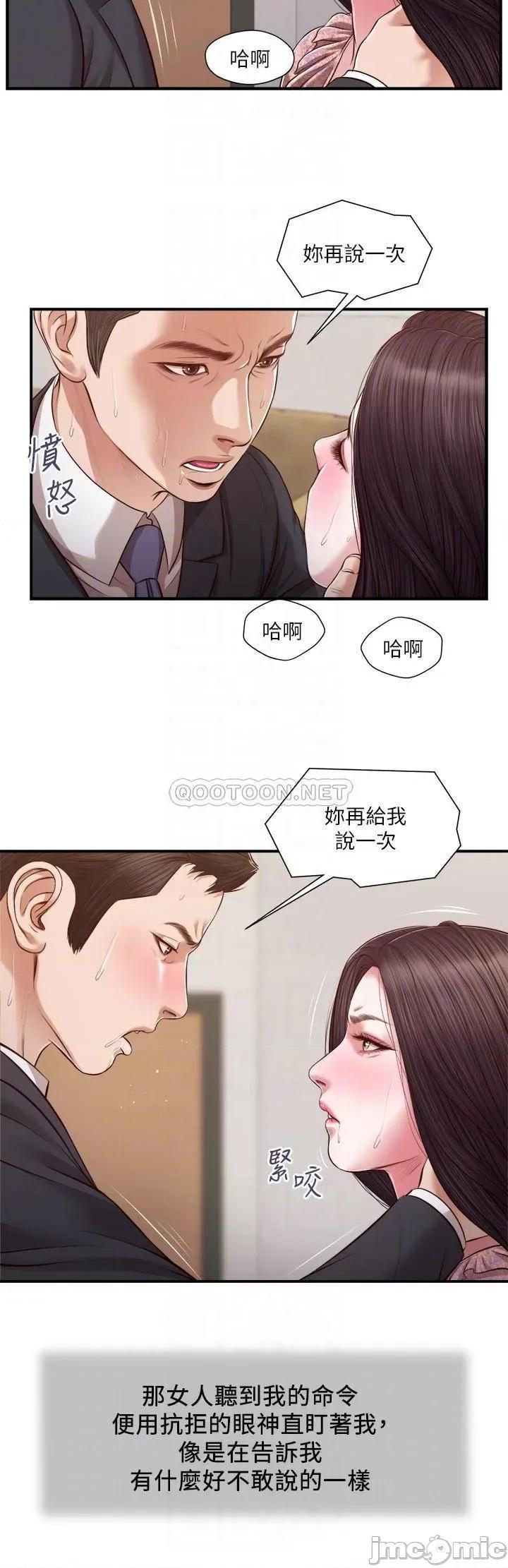 小妾 小妾115 第16页