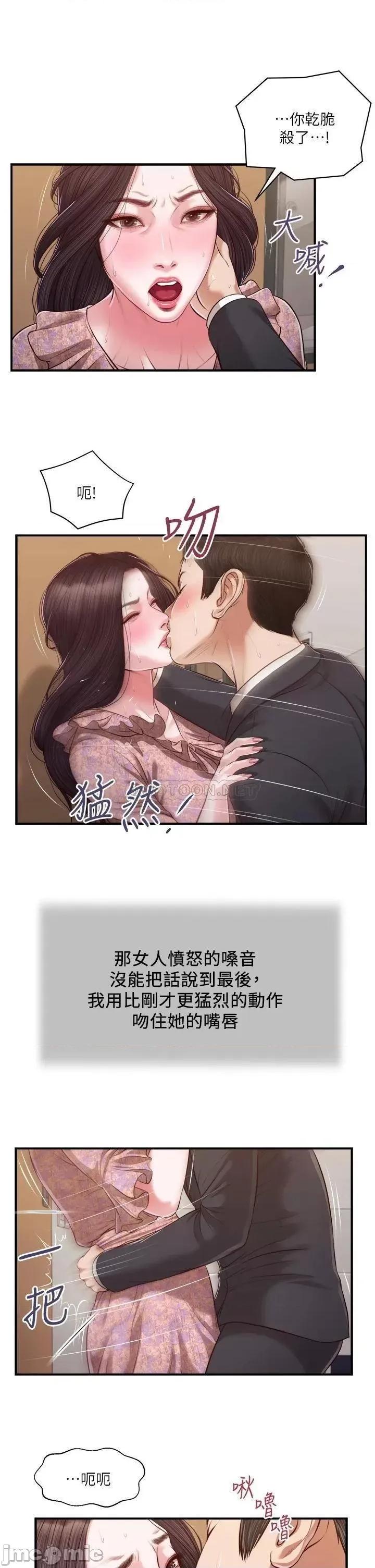 小妾 小妾115 第17页