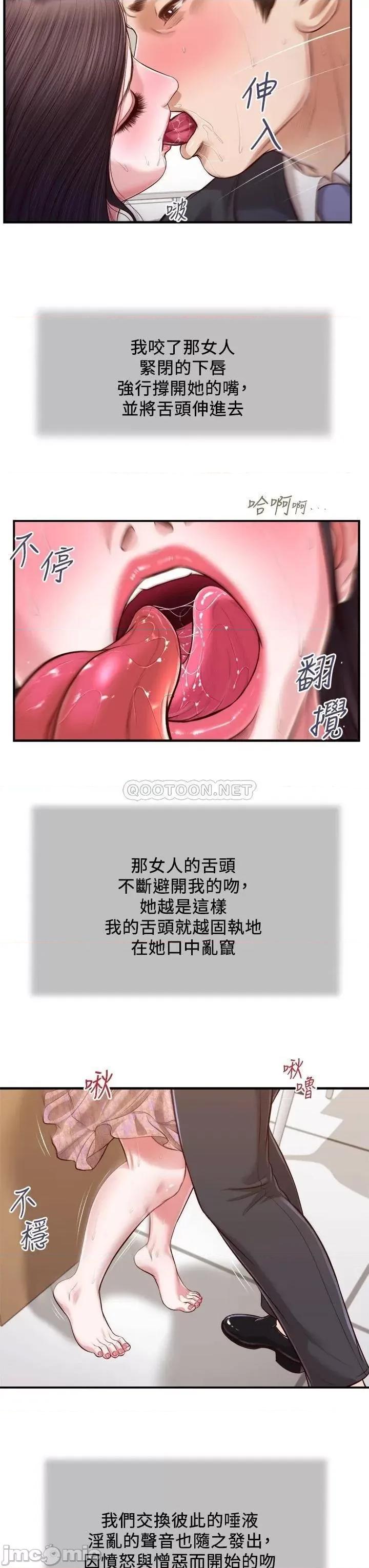 小妾 小妾115 第19页