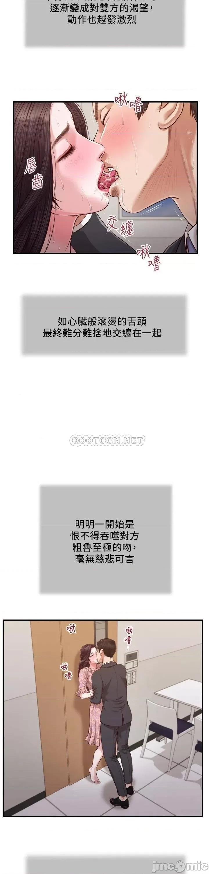 小妾 小妾115 第20页