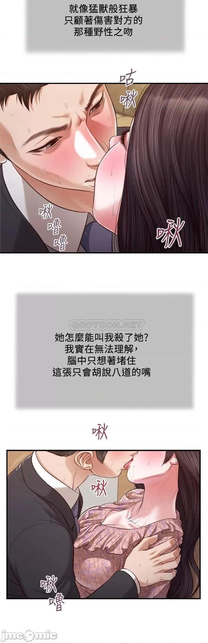小妾 小妾115 第21页