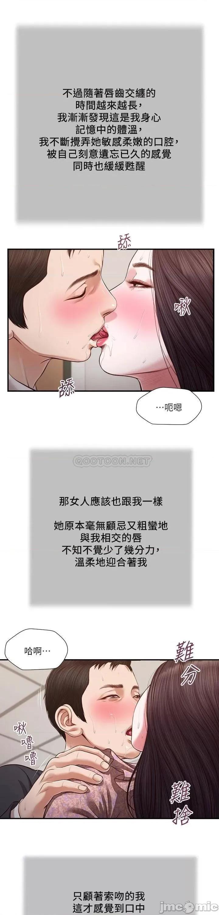 小妾 小妾115 第22页