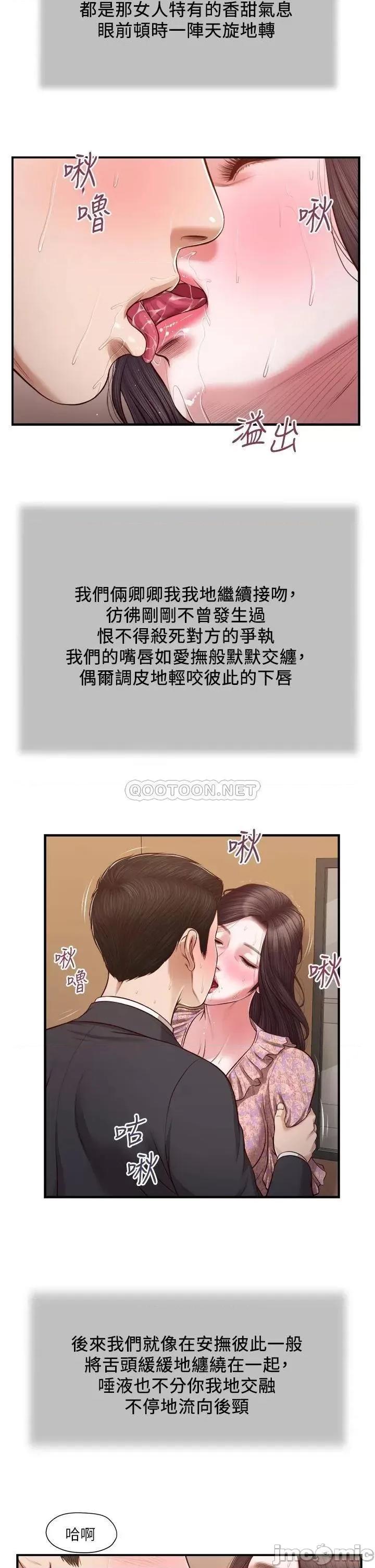 小妾 小妾115 第23页