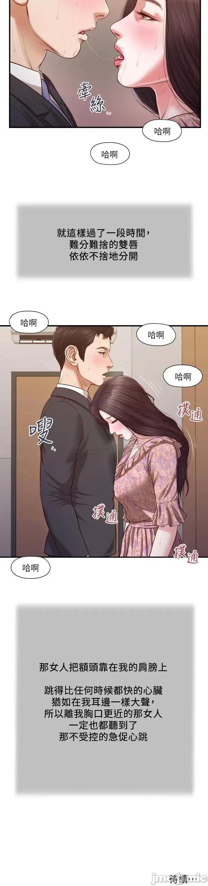 小妾 小妾115 第24页