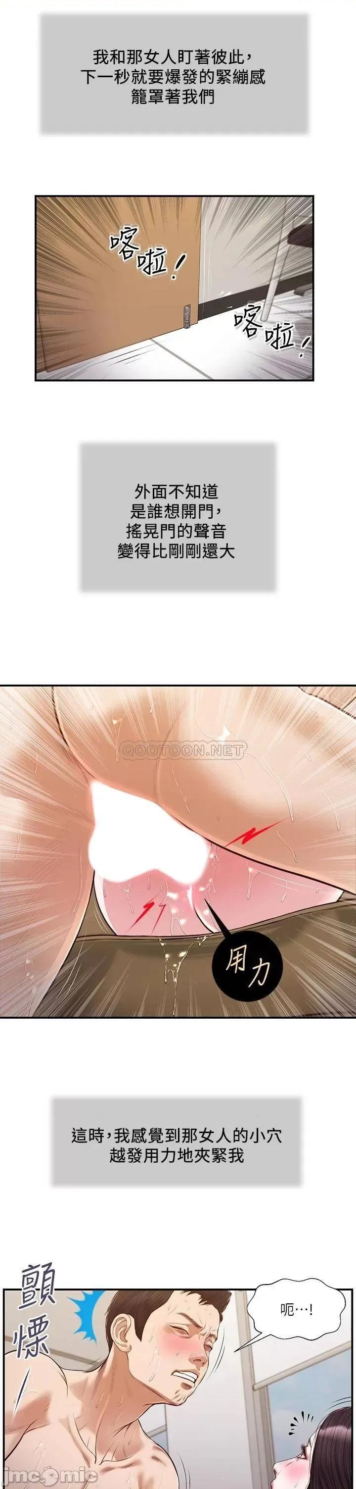 小妾 小妾117 第3页