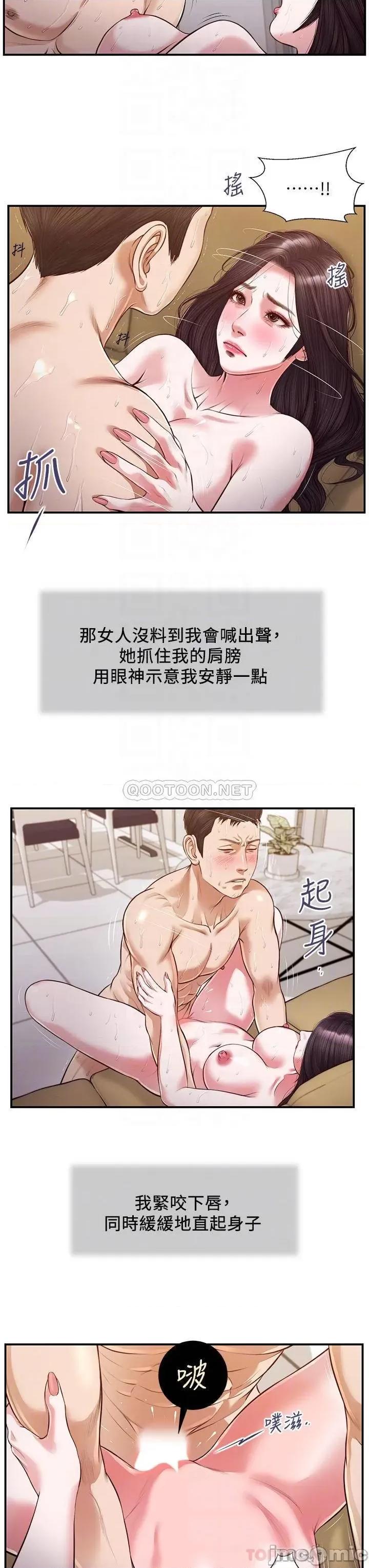 小妾 小妾117 第4页