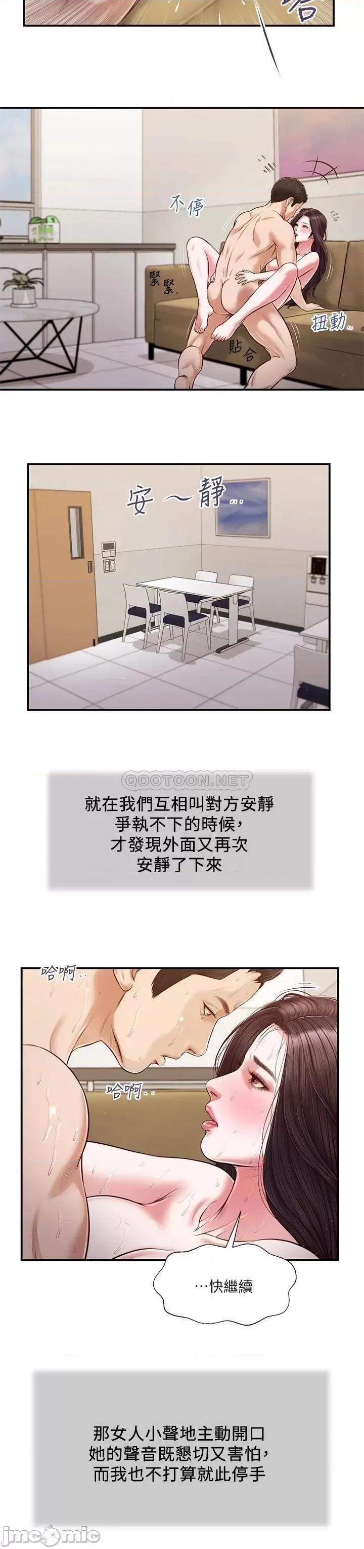 小妾 小妾117 第8页