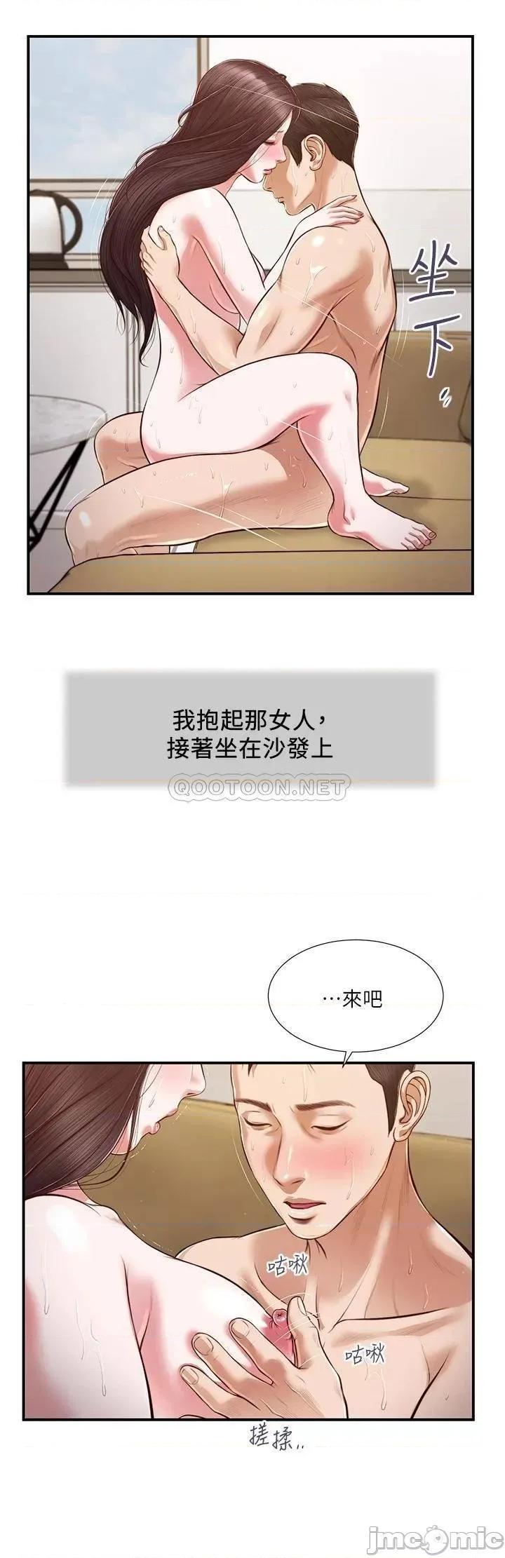 小妾 小妾117 第10页
