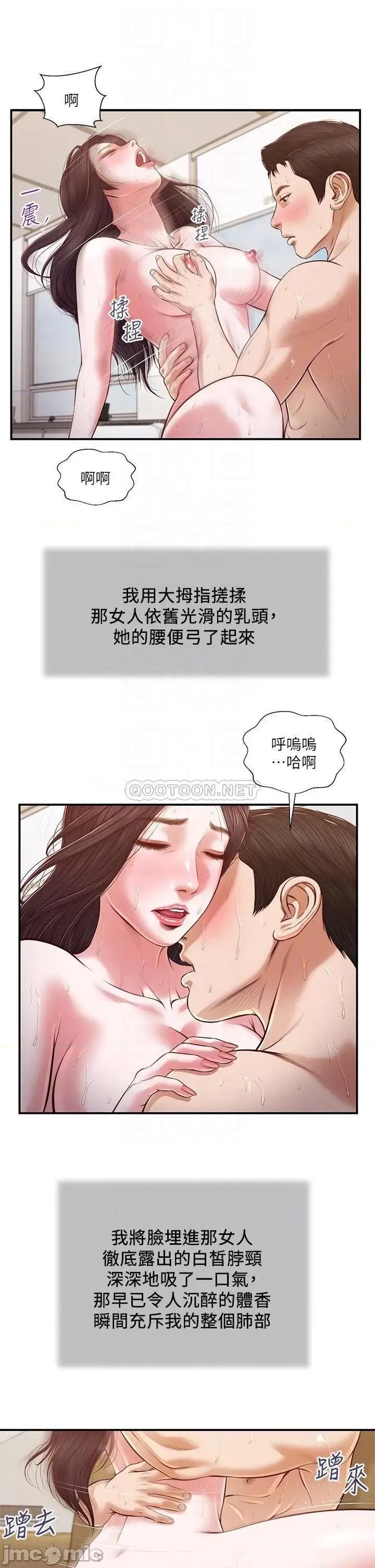 小妾 小妾117 第11页