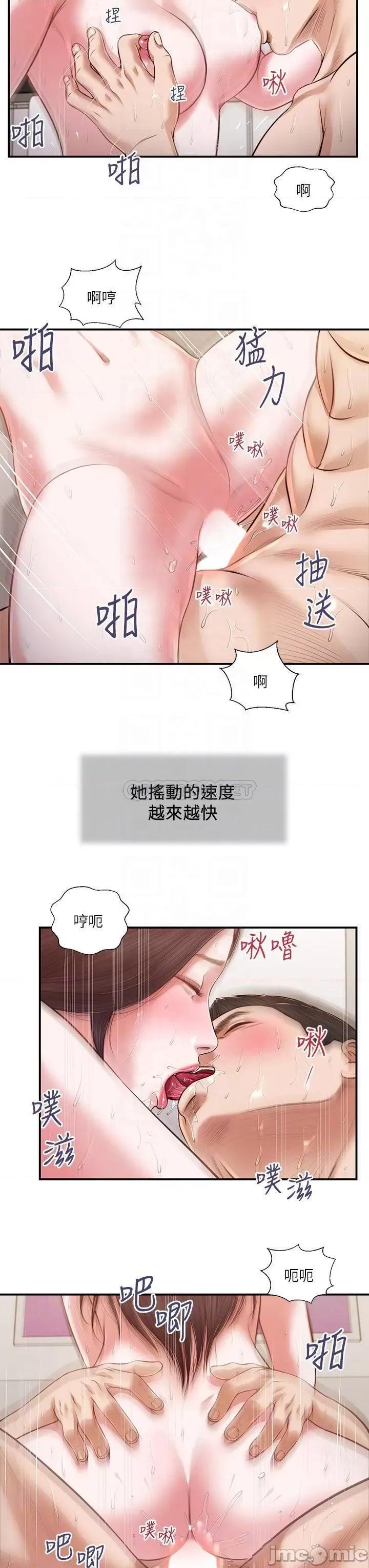 小妾 小妾117 第13页