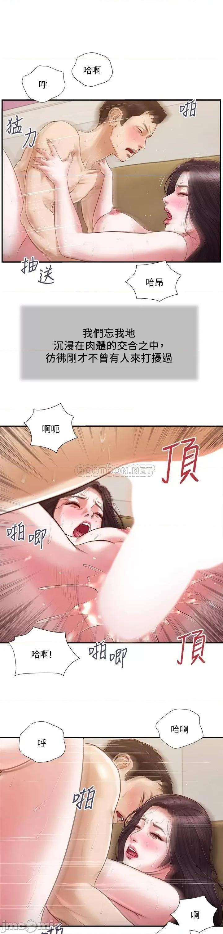 小妾 小妾117 第16页