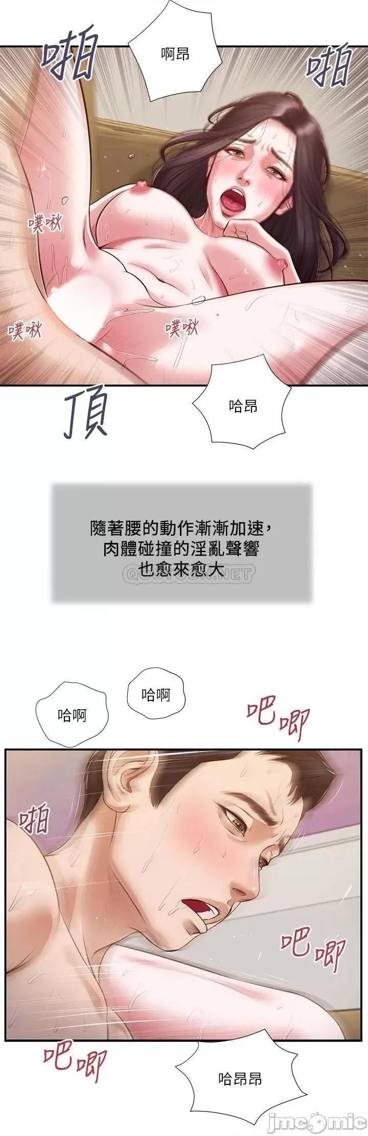 小妾 小妾117 第20页