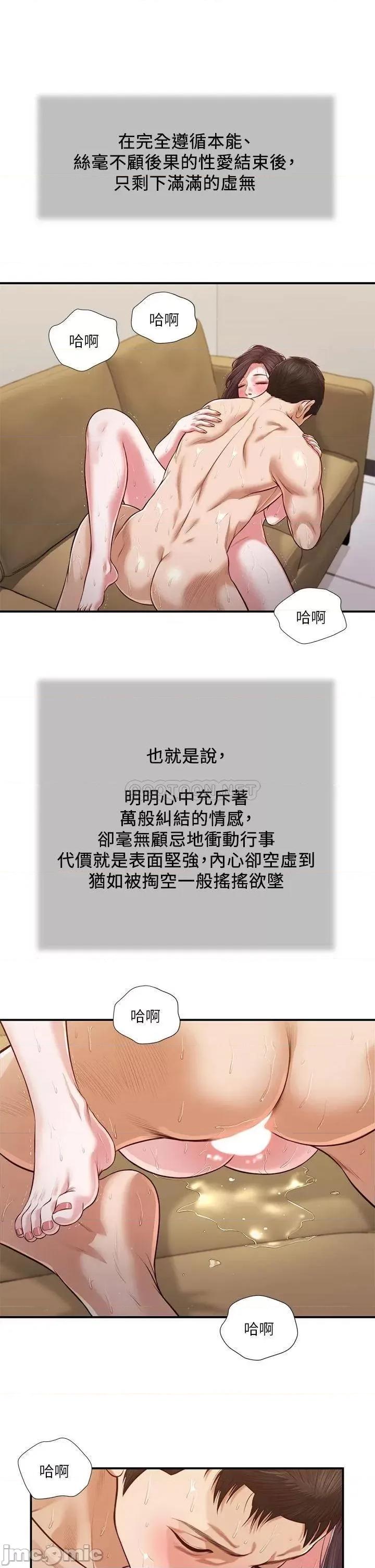 小妾 小妾118 第2页