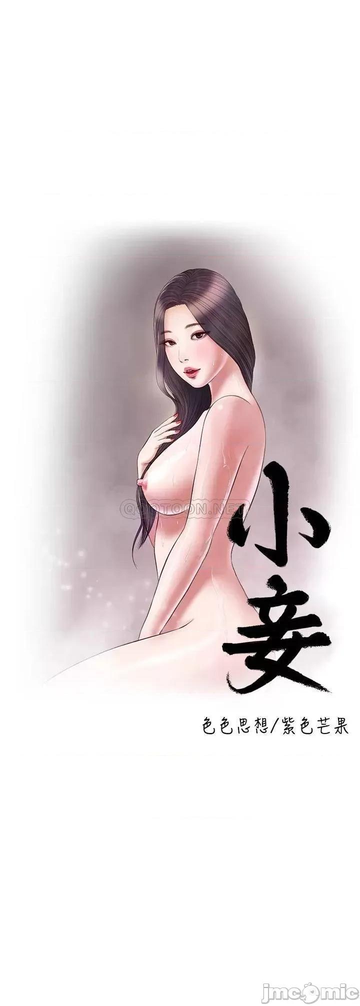 小妾 小妾118 第5页