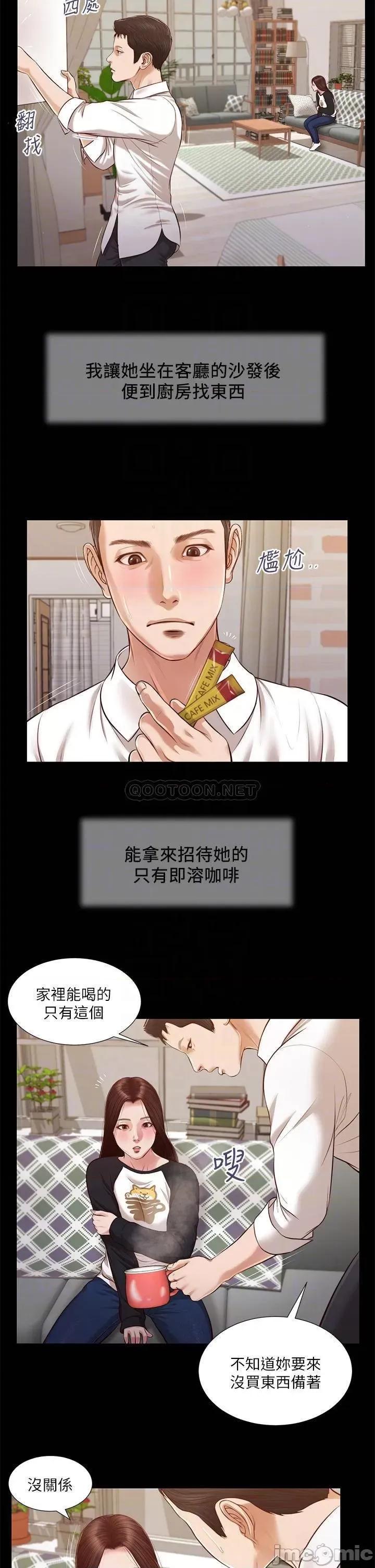 小妾 小妾118 第10页