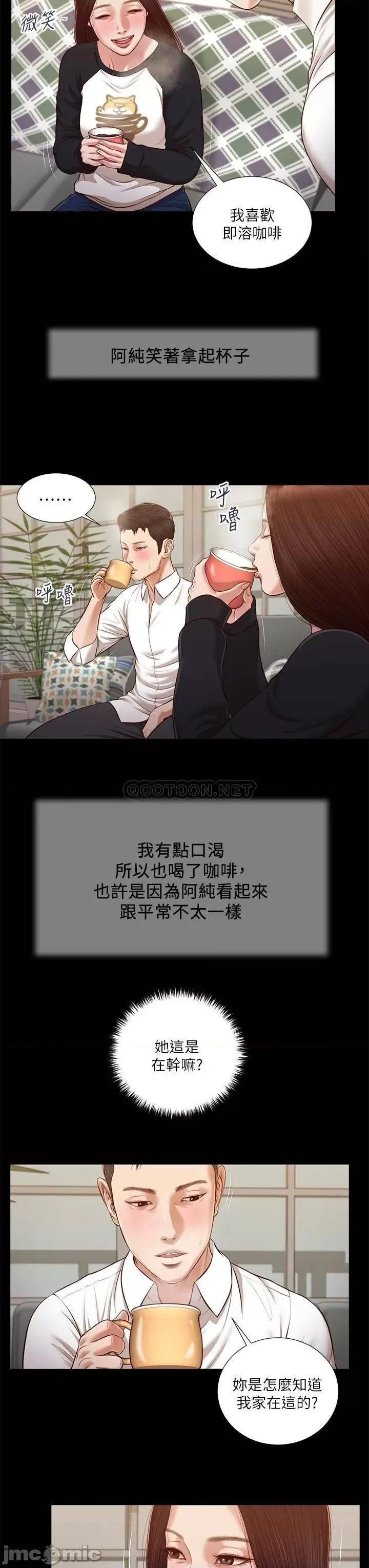 小妾 小妾118 第11页