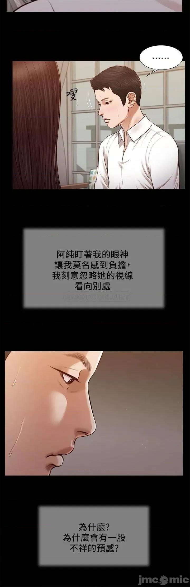 小妾 小妾118 第13页