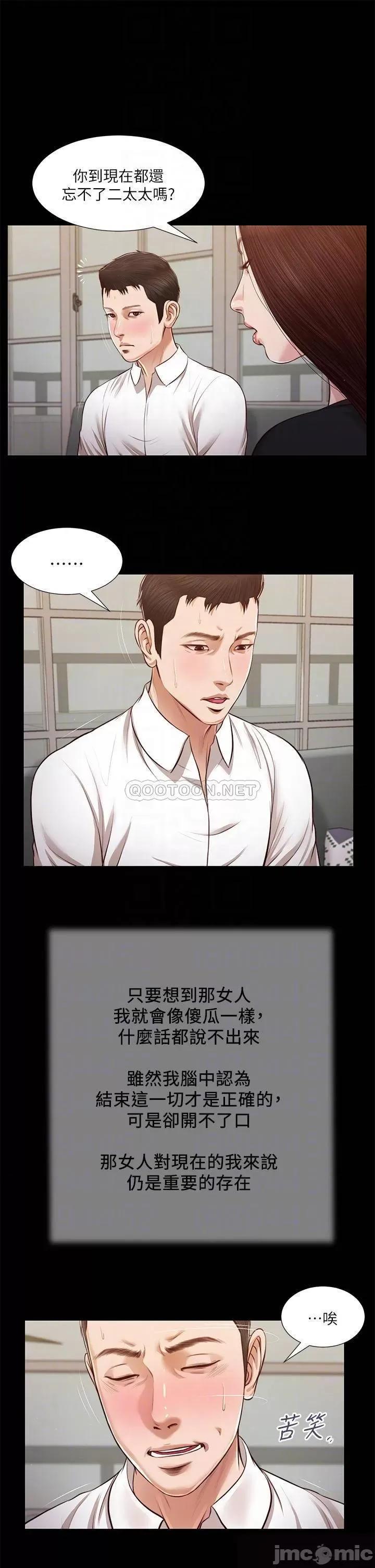 小妾 小妾118 第14页