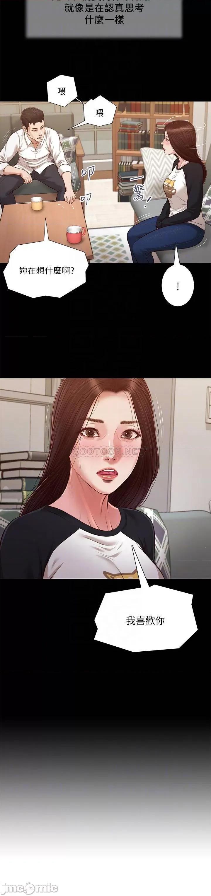 小妾 小妾118 第16页