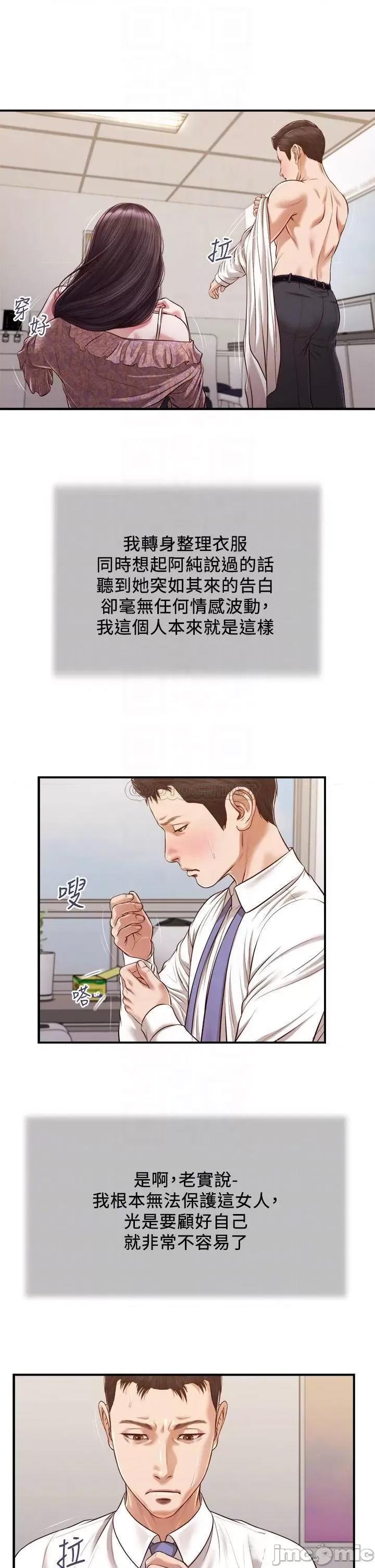 小妾 小妾118 第17页